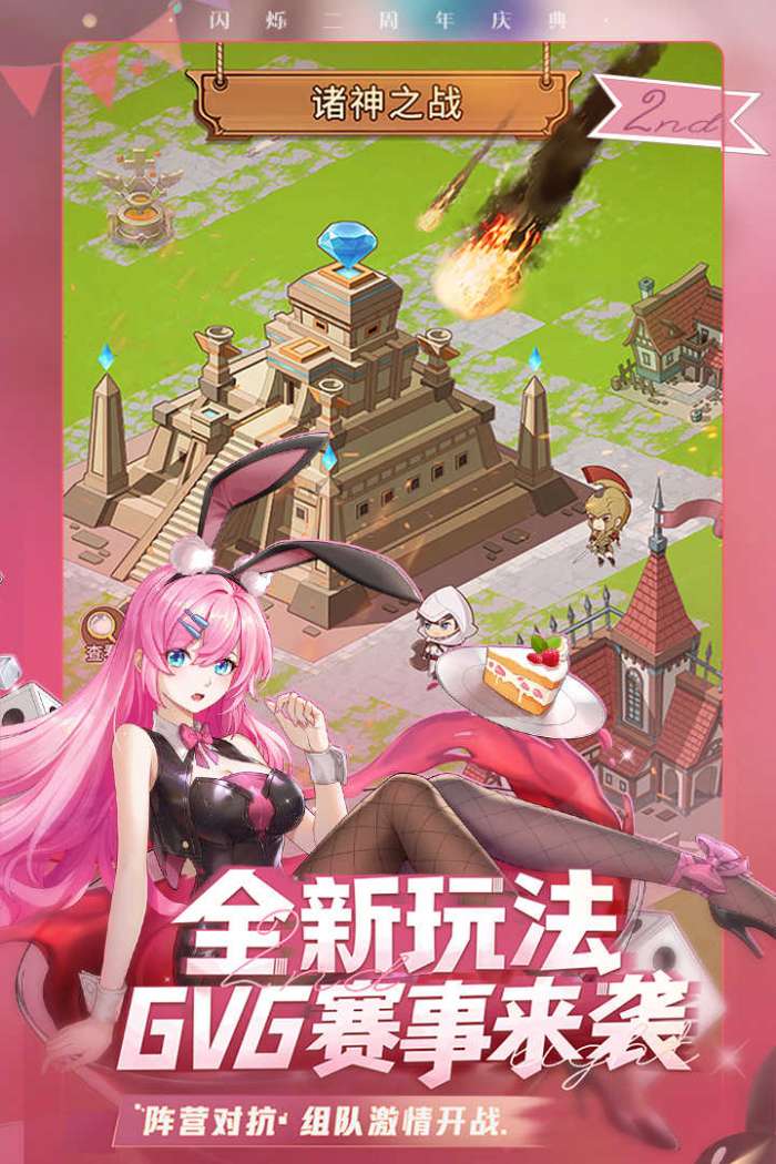 闪烁之光手游截图