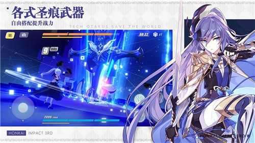 崩坏三异世旅人截图