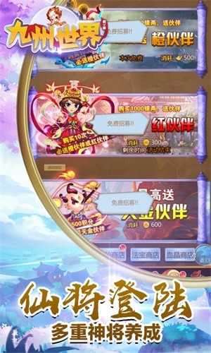 九州世界GM版截图