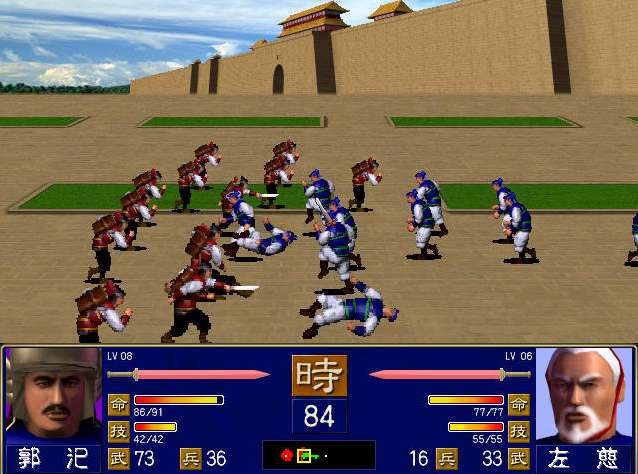 1998版奥汀三国群英传1截图