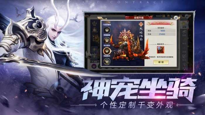 天命传说之天选之子截图