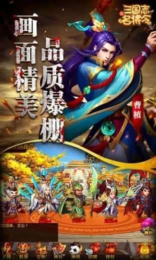 三国志名将令游戏截图
