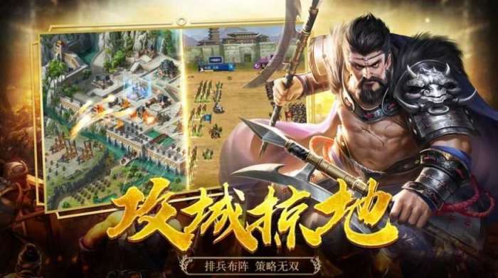 战神三国志截图