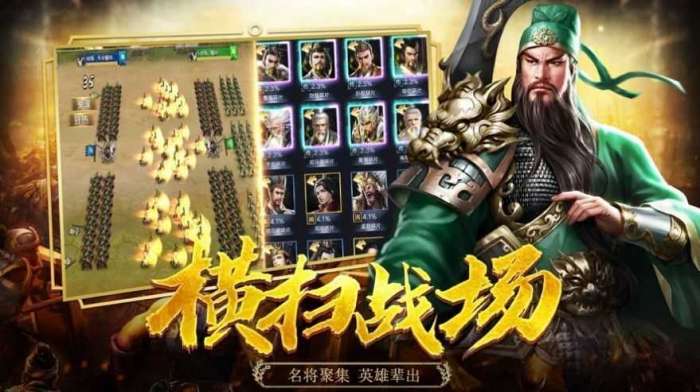 战神三国志截图