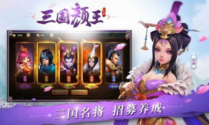 三国如龙传热血服截图