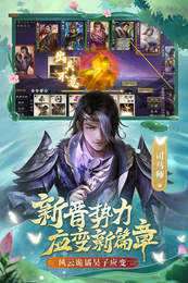 三国杀ol互通版4399截图