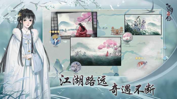 江湖悠悠手游截图