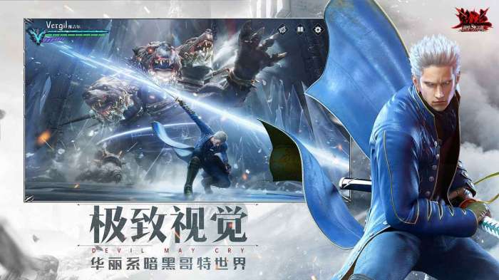鬼泣巅峰之战手游官网版截图