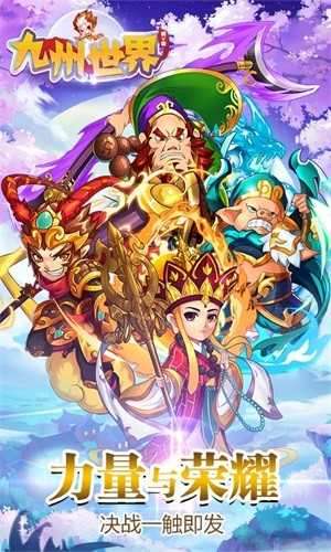 九州世界GM版截图