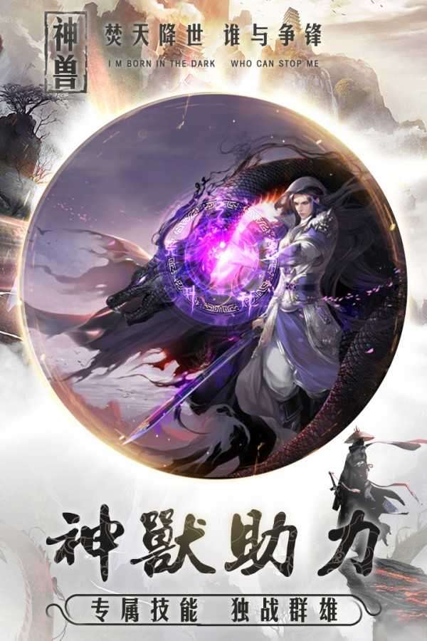 焚天决截图