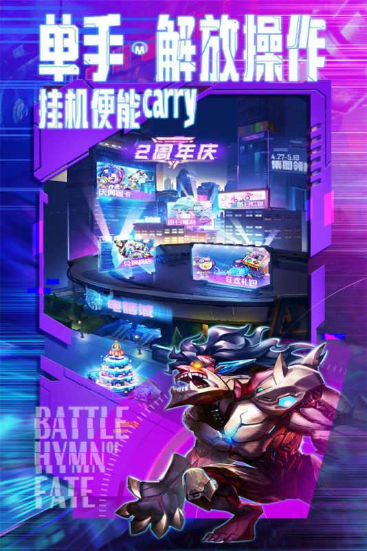 命运战歌2021最新版截图