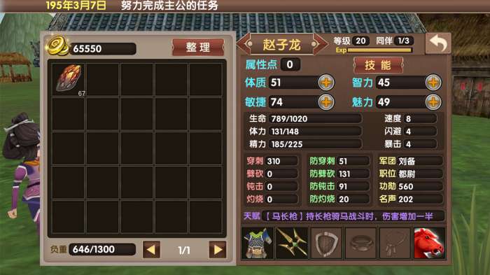 三国大时代5无账号版截图