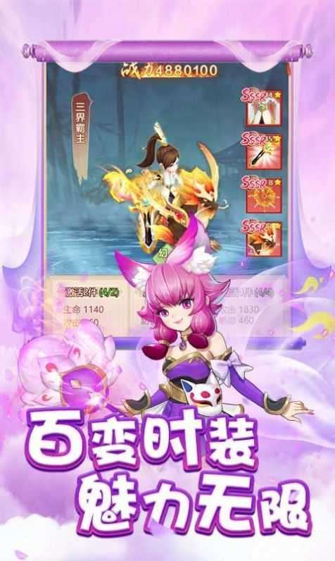 幻灵修仙传八荒探秘截图