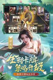 三国杀ol互通版4399截图