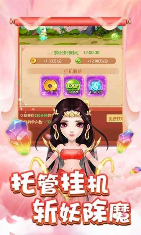 幻灵修仙传八荒探秘截图