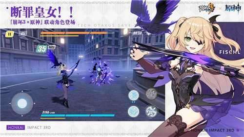 崩坏三异世旅人截图