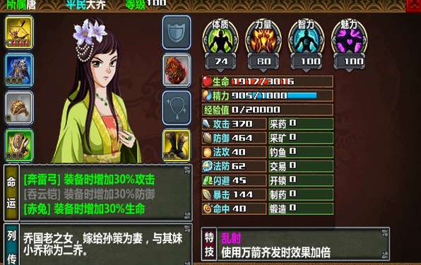 三国大时代5无账号版截图