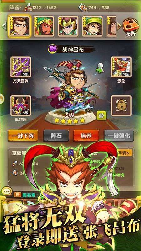 战吕布之天下无双截图