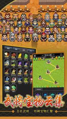 仙国志吞食天地2截图