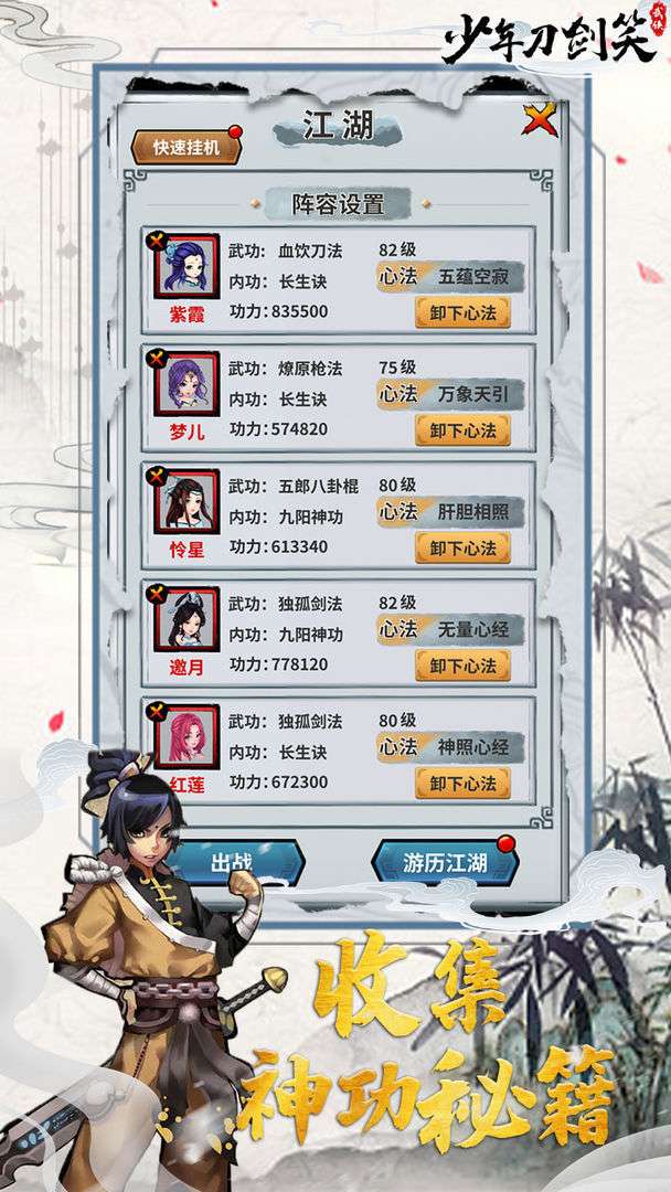 少年刀剑笑测试版截图