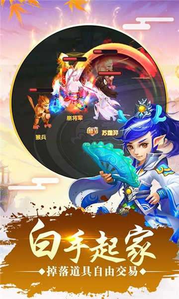 仙灵世界2截图