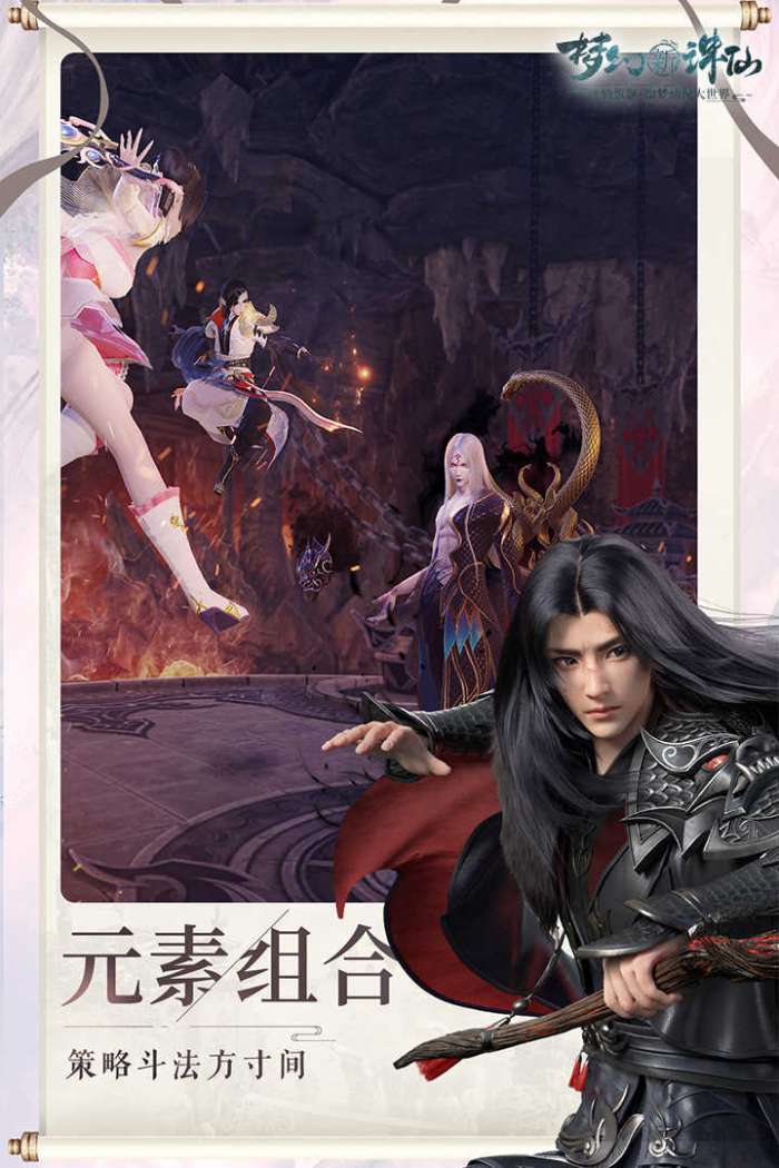 梦幻新诛仙正式版截图