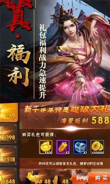绝代三国截图