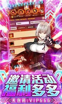 星河少女截图