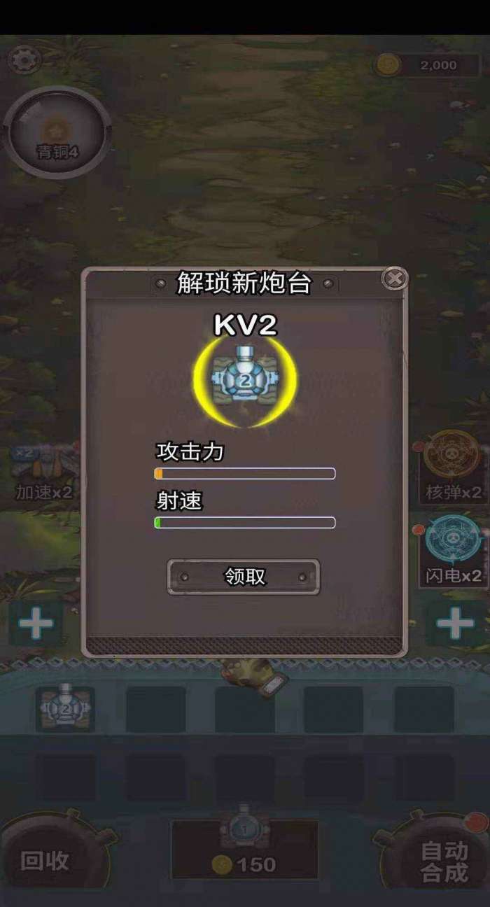 这才是坦克世界截图