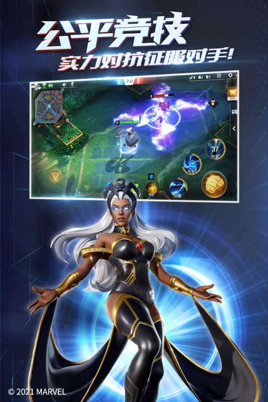 漫威超级战争手游截图