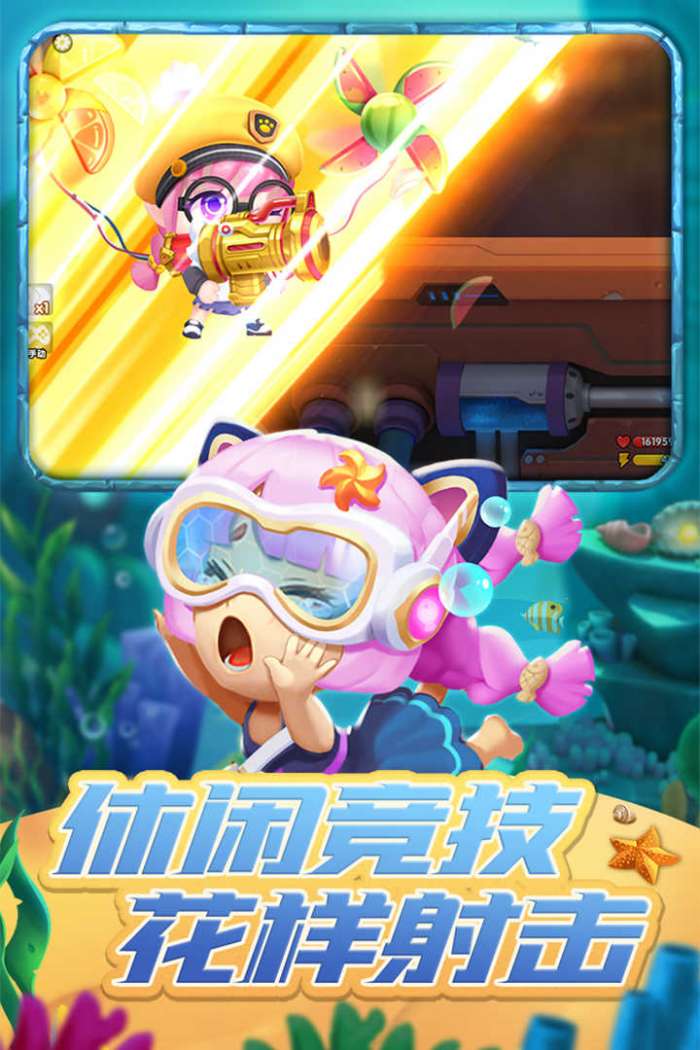 弹弹奇兵手游截图
