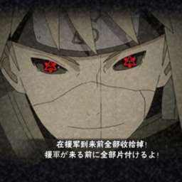 宇智波水门改 v1.0