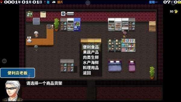 摆渡人生截图