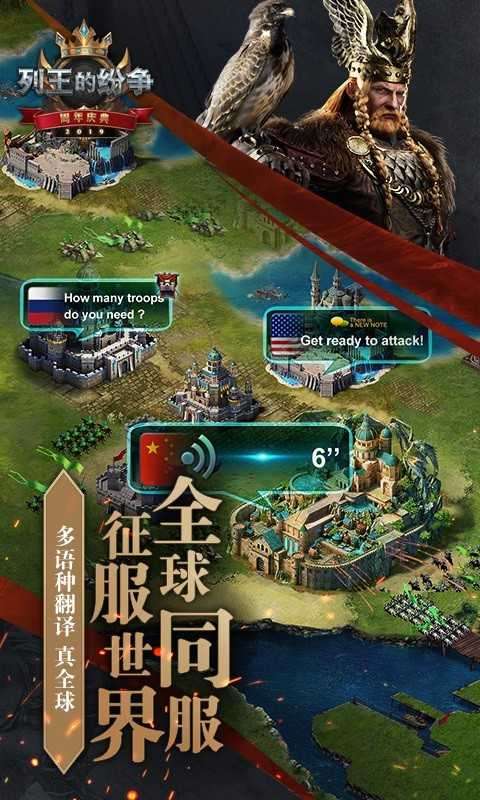 列王的纷争最新版截图