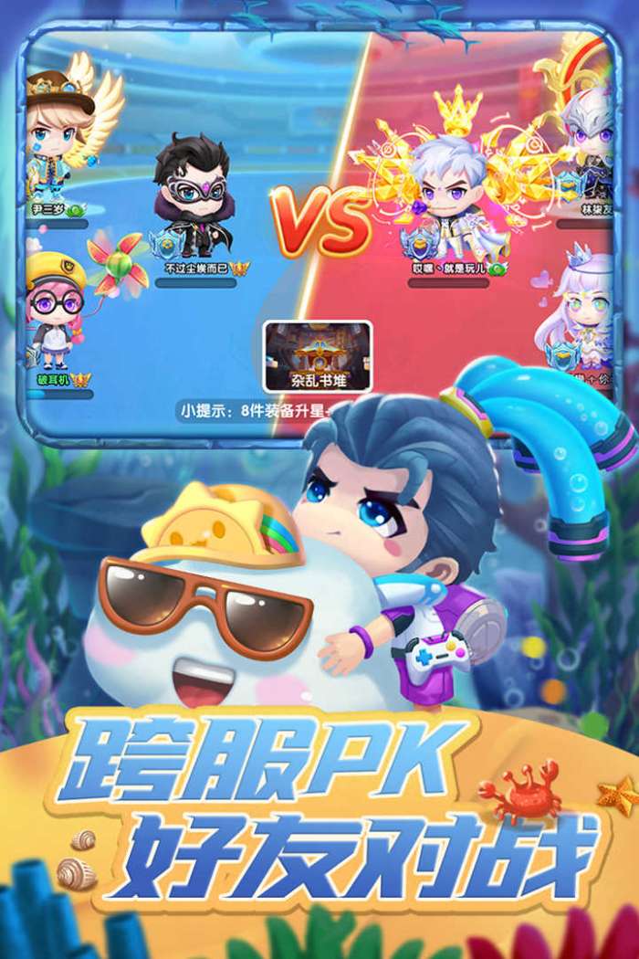弹弹奇兵手游截图