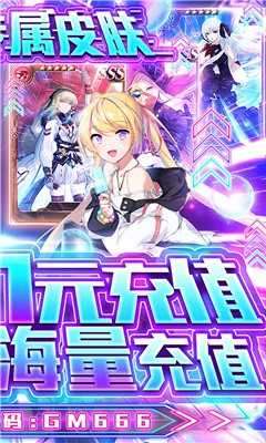 星河少女截图
