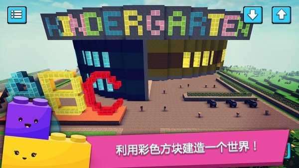 宝贝世界创造与建设截图