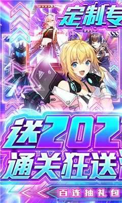 星河少女截图
