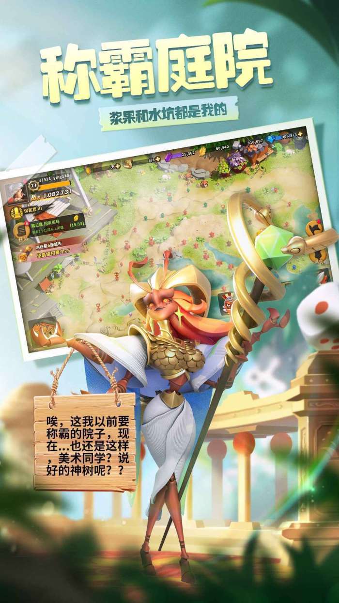 蚁族崛起测试服截图