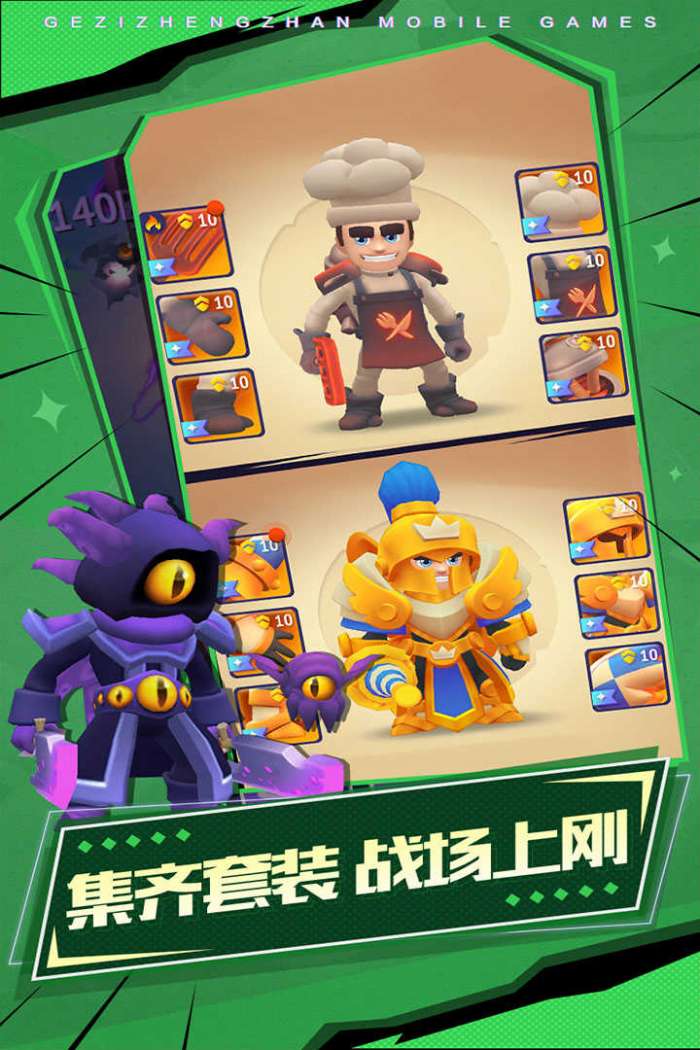 格子征战最新版截图