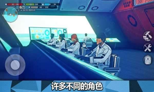 星球生存截图