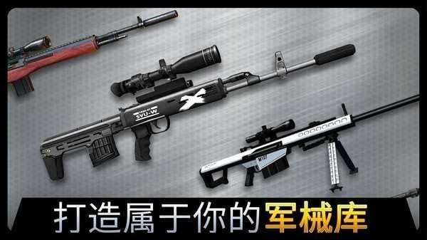 狙击战狼截图