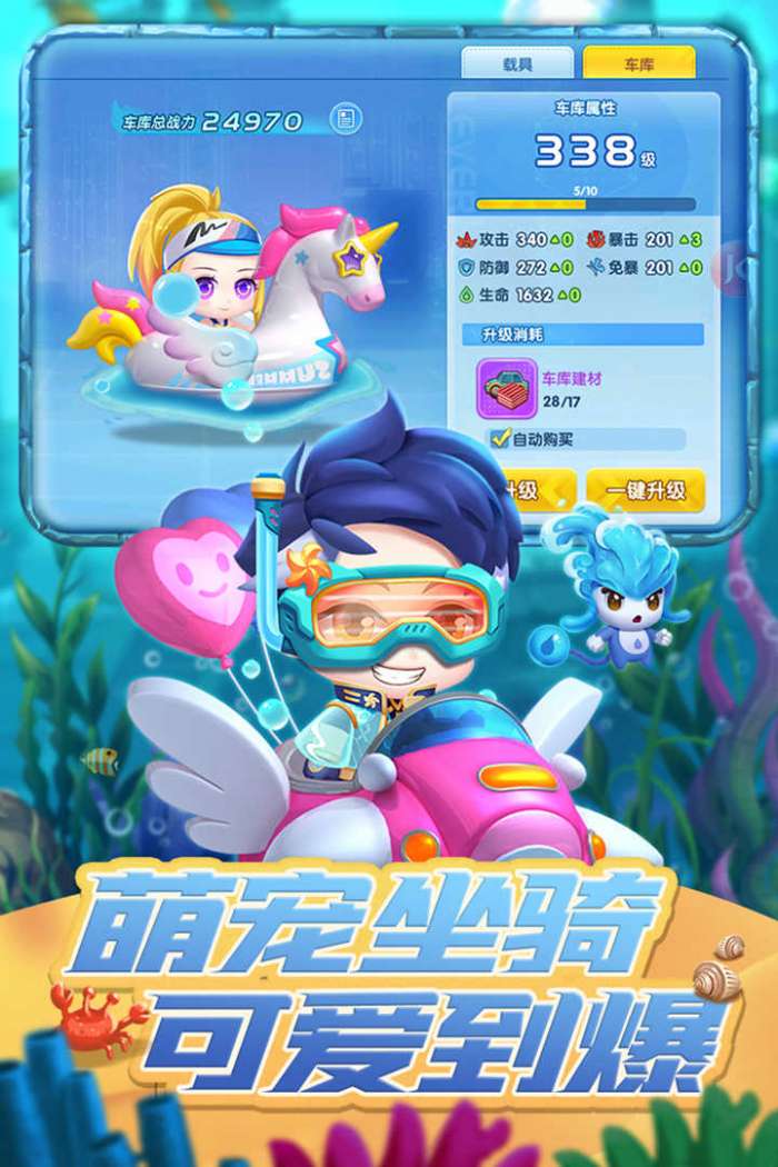 弹弹奇兵手游截图