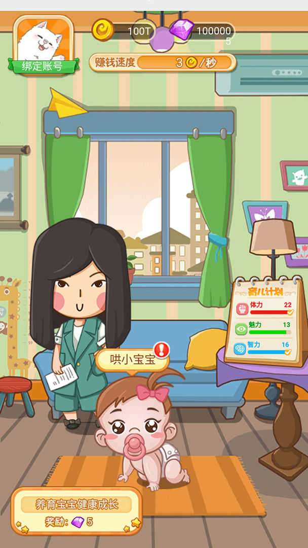 我的21次投胎游戏截图