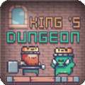 国王地牢探险 v1.3.3