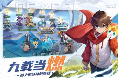 奥奇传说手机版截图