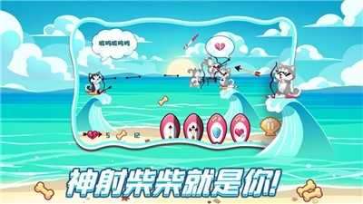 封袅冲浪射手截图