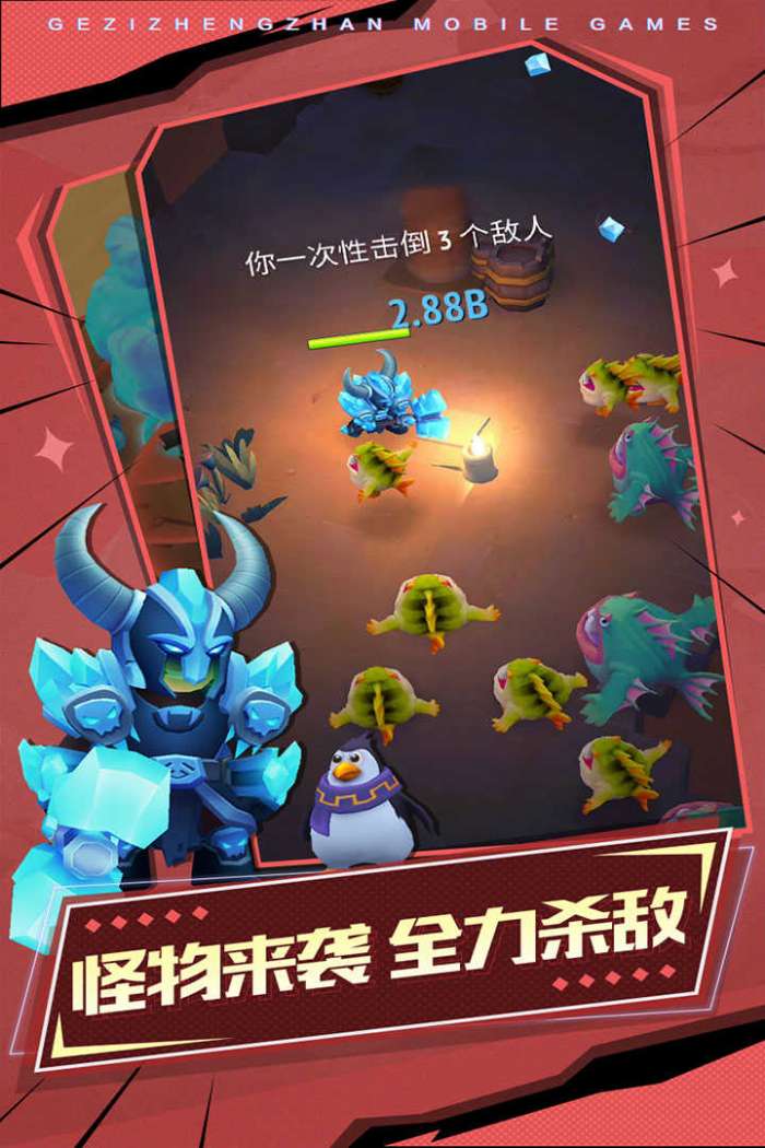 格子征战最新版截图