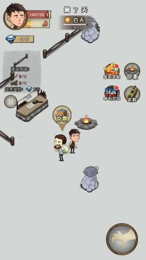 求生100天荒岛求生截图
