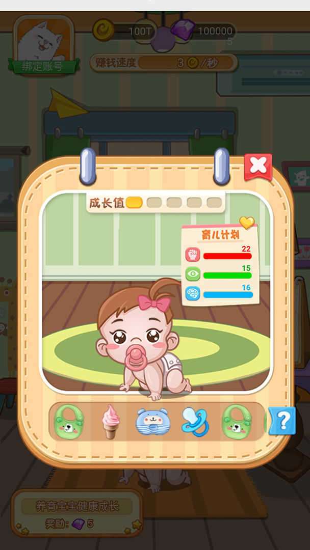 我的21次投胎游戏截图